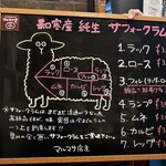 ジンギスカン バル マルマサ - 