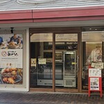 からあげ あさひ - 外観