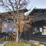 蕎花 - 