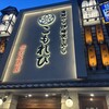 こもれび 池袋店