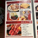 牛タン×馬肉専門店 うま囲 - 