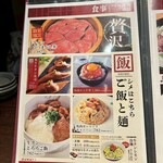 牛タン×馬肉専門店 うま囲 - 