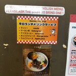 スープカレー&ダイニング エルビス - 