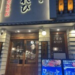 こもれび 池袋店 - 