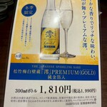 牛タン×馬肉専門店 うま囲 - 