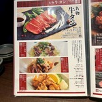 牛タン×馬肉専門店 うま囲 - 