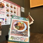 スープカレー&ダイニング エルビス - 