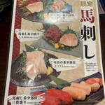 牛タン×馬肉専門店 うま囲 - 