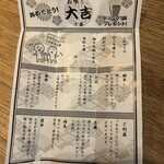 炉端と日本酒 魚丸 - 