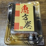 ヤオコー - 料理写真:極み　海鮮巻①