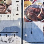 炭焼うな富士 - 