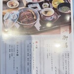 炭焼うな富士 - 