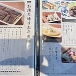 炭焼うな富士 - 