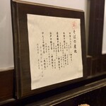 手挽きそば 一心 - 