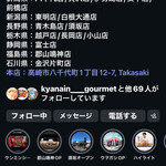 極濃湯麺 フタツメ - 【2026.2.3(火)】インスタグラムでアカウントをフォロー