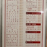 極濃湯麺 フタツメ - 【2026.2.3(火)】メニュー