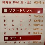 極濃湯麺 フタツメ - 【2026.2.3(火)】メニュー