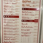 極濃湯麺 フタツメ - 【2026.2.3(火)】メニュー