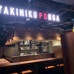 焼肉ぽんが 横浜店 - 開放感ある