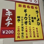 ラーメン 藤 京都本店 - 