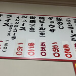 ラーメン 藤 京都本店 - 