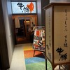 牛禅 - 外観