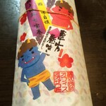 オフィス オオザワ - 