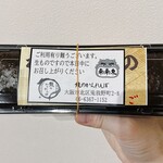 龍のかくれんぼ - かくれんぼの恵方巻⑩