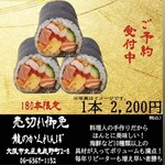 龍のかくれんぼ - 事前チラシ①