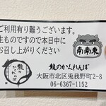 龍のかくれんぼ - 説明書き