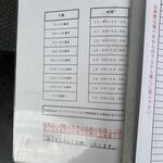 塩そば まえだ - 