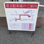 塩そば まえだ - 