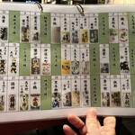 薩摩しゃぶ鍋八幡　雅 - 