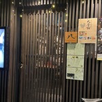 薩摩しゃぶ鍋八幡　雅 - 