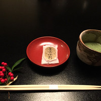 欅苑 - 黄味小判