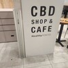 HealthyTOKYO CBD ショップ＆カフェ 新宿マルイ本館