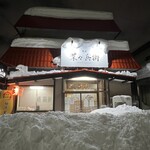 麺屋 菜々兵衛 - 