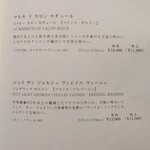 鳥さき - メニュー