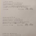 鳥さき - メニュー