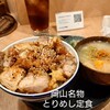食堂くるり 津島店