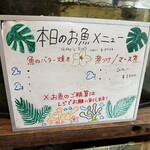 上原そば - 