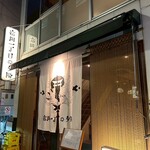 富岡一丁目の夕陽 - 