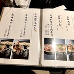 石臼挽蕎麦 三国家 - 