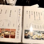 石臼挽蕎麦 三国家 - 