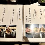 石臼挽蕎麦 三国家 - 