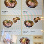 創作麺 ひとすじ - 券売機