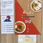 創作麺 ひとすじ - 週に4日しか営業していません。