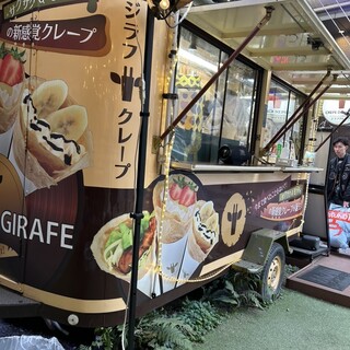 口コミ一覧 : ジラフクレープ MOBILE SHOP 6号店 （CREPE DE GIRAFE