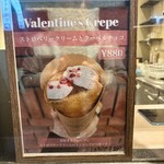 クレープ喫茶 えんどう - 