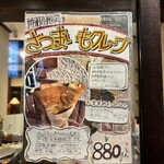 クレープ喫茶 えんどう - 